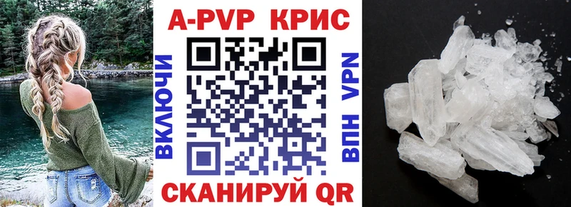 Купить закладки  Старый Крым  Alfa_PVP крисы CK 