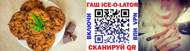 Печенье с ТГК марихуана  Купить закладки  Старый Крым 