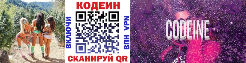 Codein напиток Lean (лин)  Купить  Старый Крым 