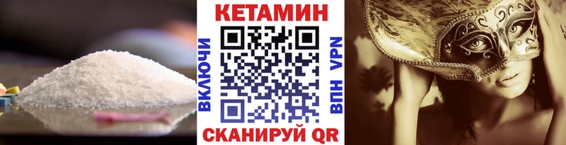 КЕТАМИН ketamine Старый Крым