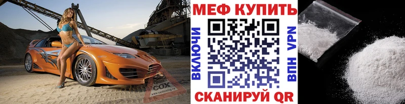 Мефедрон 4 MMC  Купить  Старый Крым 
