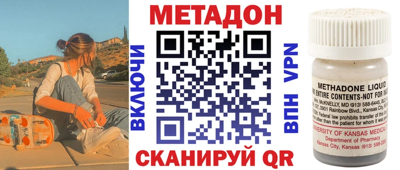 Метадон белоснежный  Купить закладки  Старый Крым 